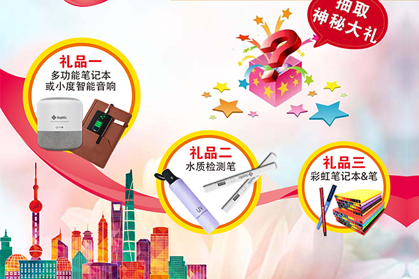上海分析生化展开展首日，来乐枫展台收获满满！